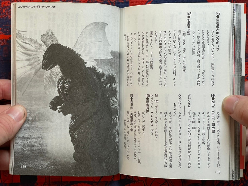 Godzilla vs King Ghidora - Uchusen Bunko Edition (1991)