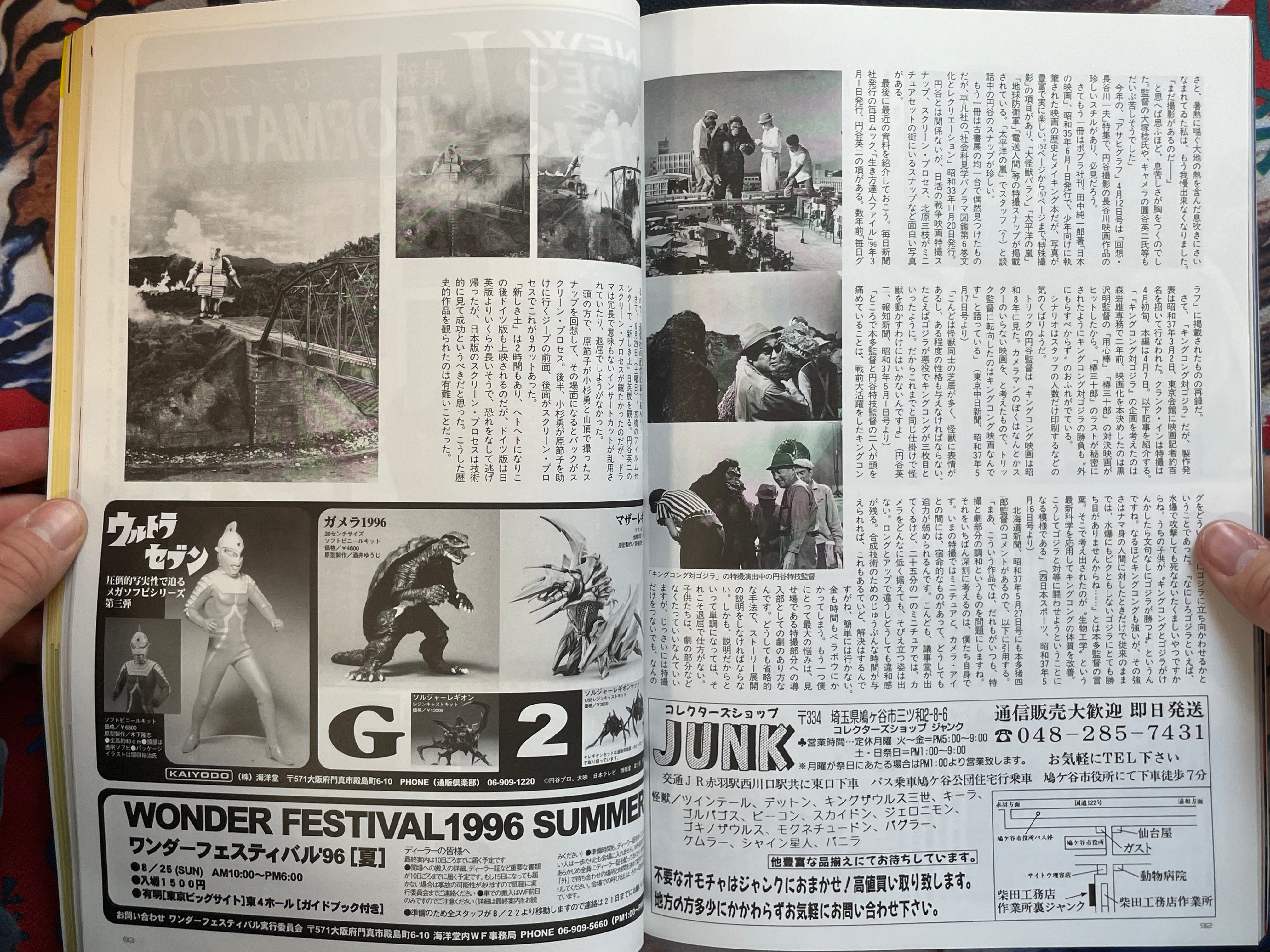 Quarterly Magazine Uchusen Vol. 77 (Summer 1996)-thumbmail-15