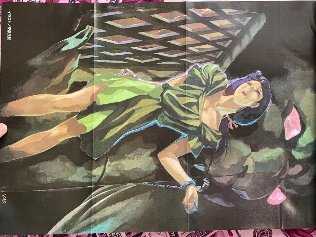 Arion Roman Album Deluxe 66 by Yasuhiko Yoshikazu (1986)