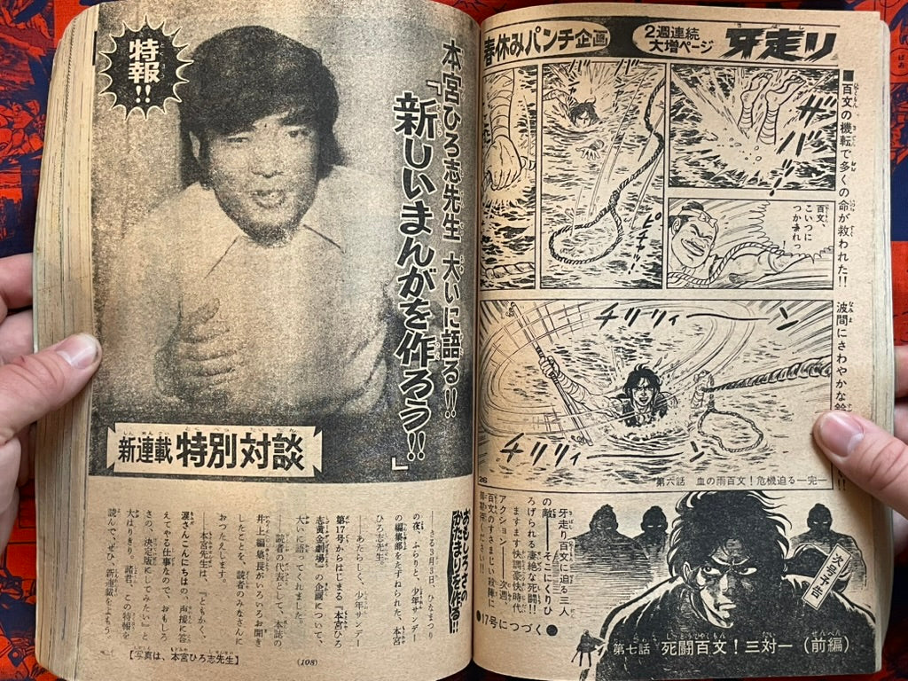 Weekly Shonen Sunday Vol. 16 - Cassius Clay (4/1972) ^