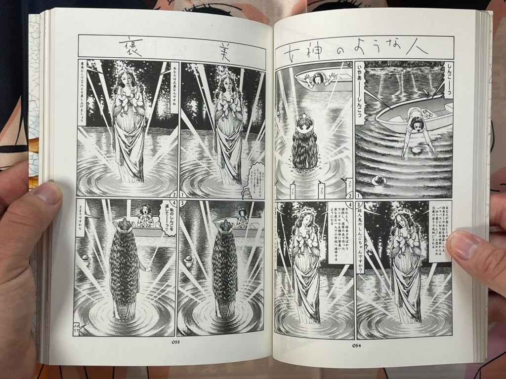 Palepoli by Furuya Usamaru (2000)-thumbmail-9