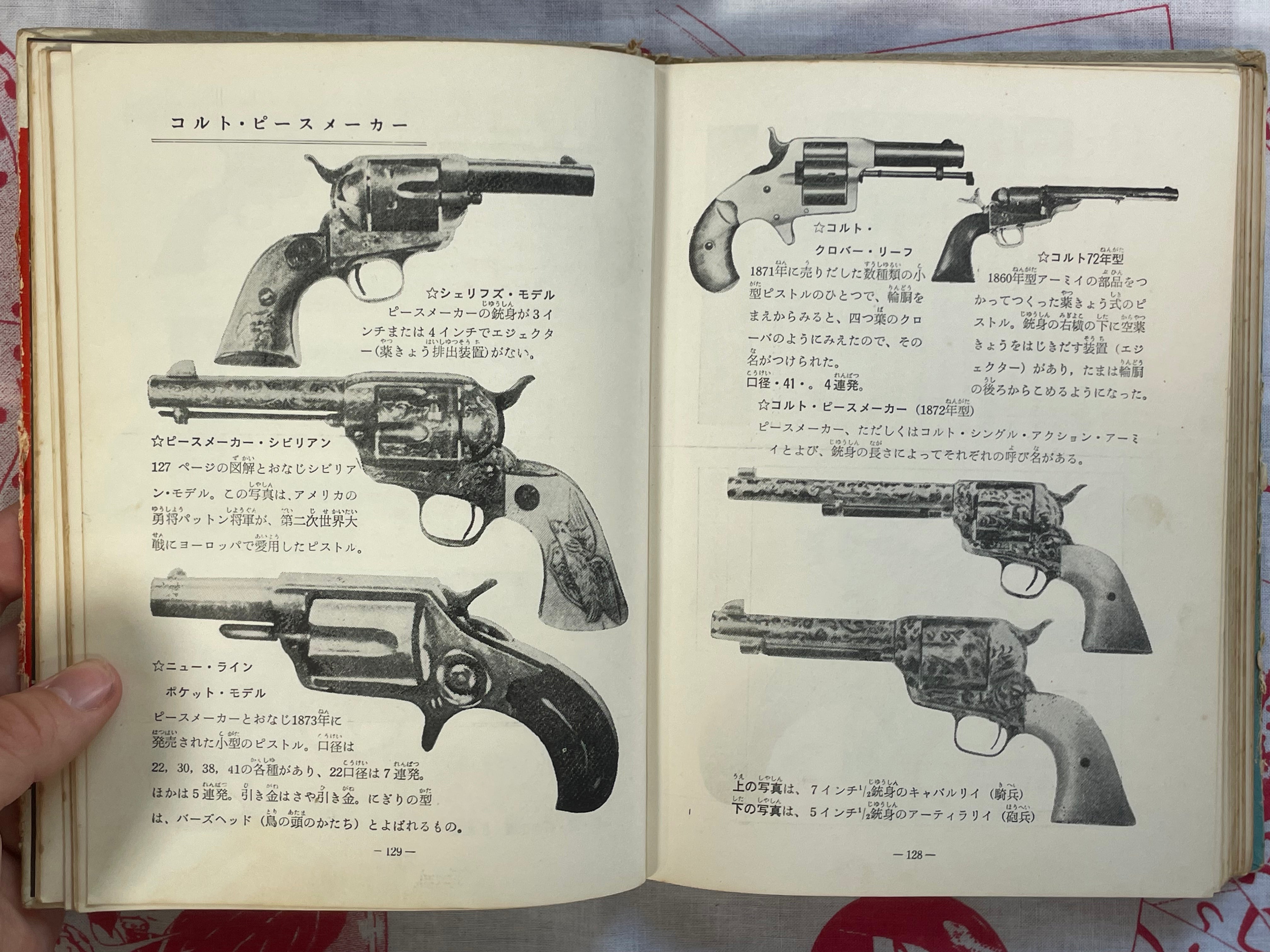 Handgun Pictorial - hardcover by Osanai Hiroshi (1967)