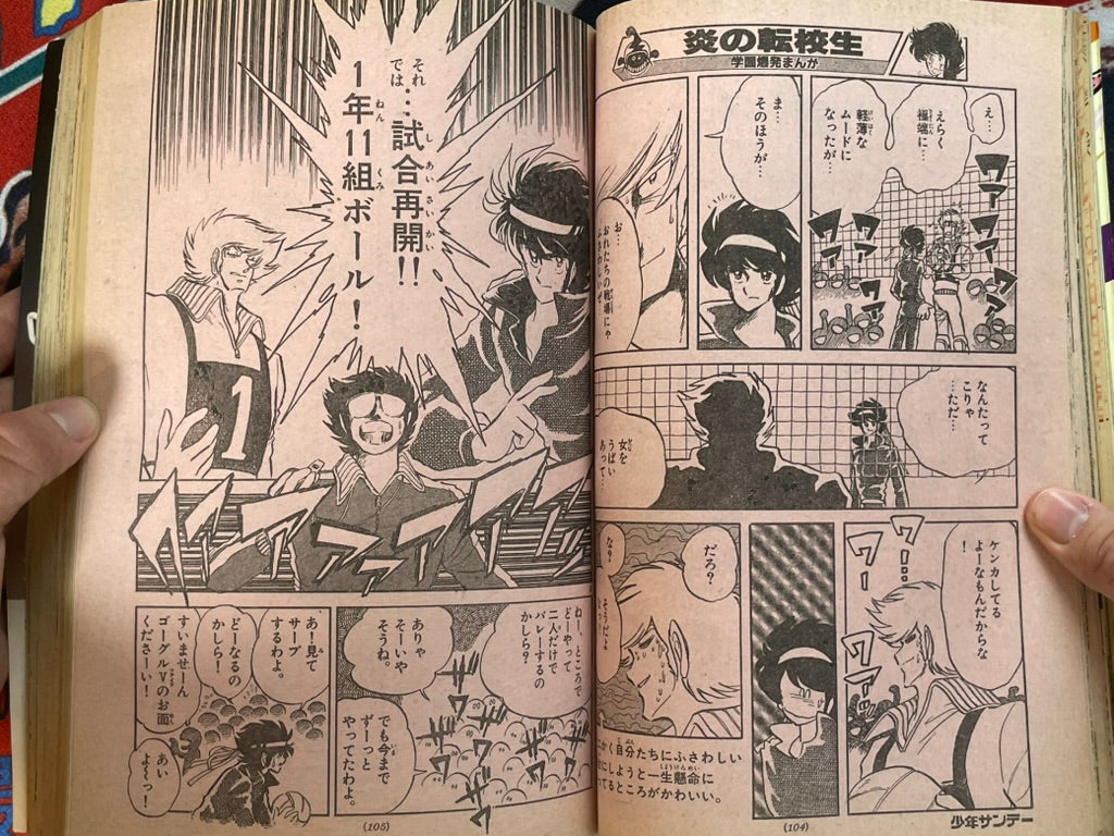 Weekly Shonen Sunday No. 42 (10/1983)-thumbmail-9