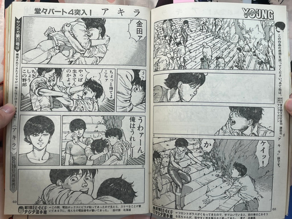 Young Magazine No. 10 (1986/5/19) - Akira Ch. 72-thumbmail-11