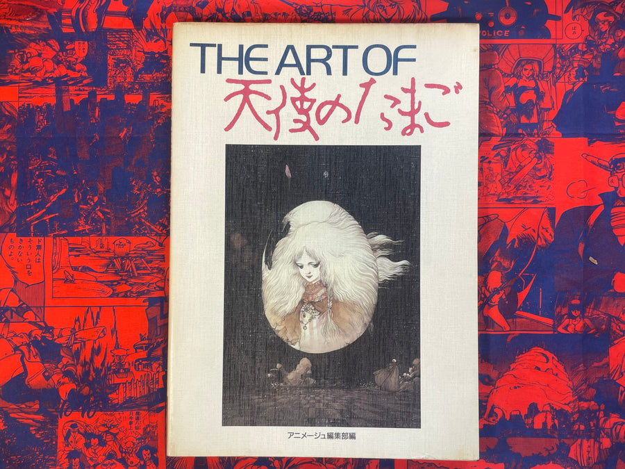 The Art of Angel's Egg by Yoshitaka Amano & Animage (1986)