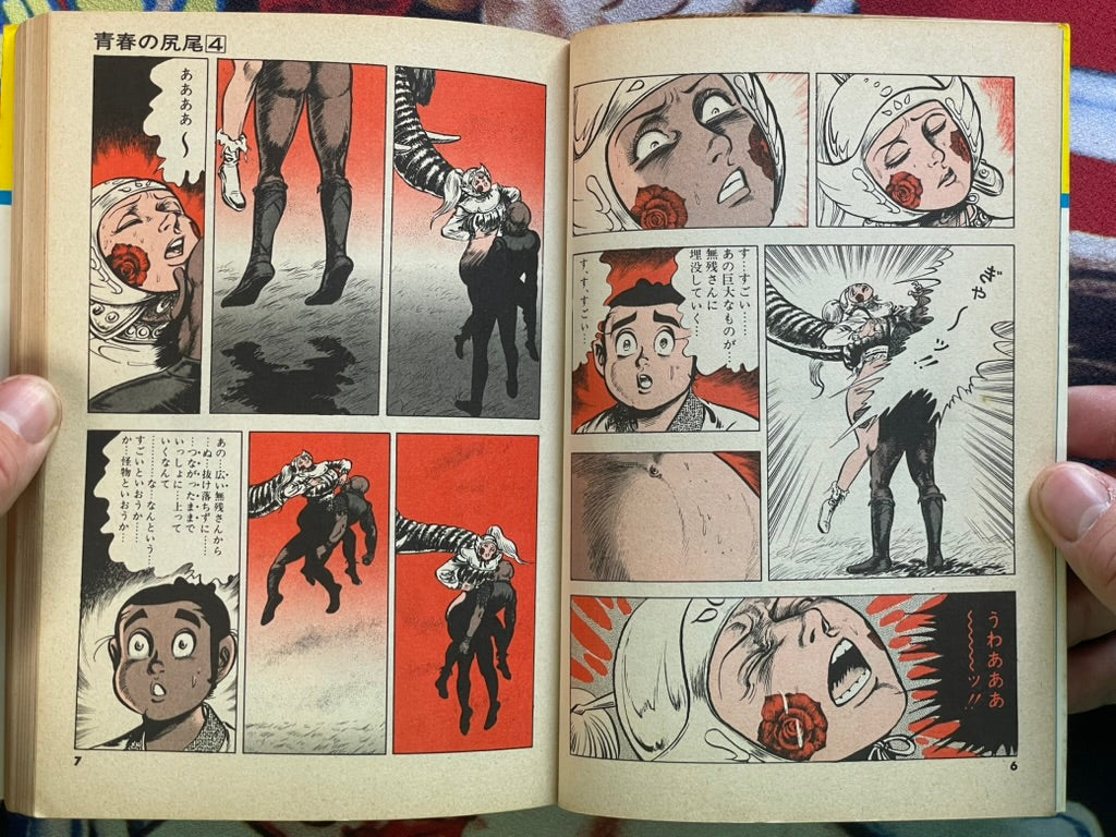 Tail of Youth #4 by Kazuo Koike & Jin Hirano (1983)