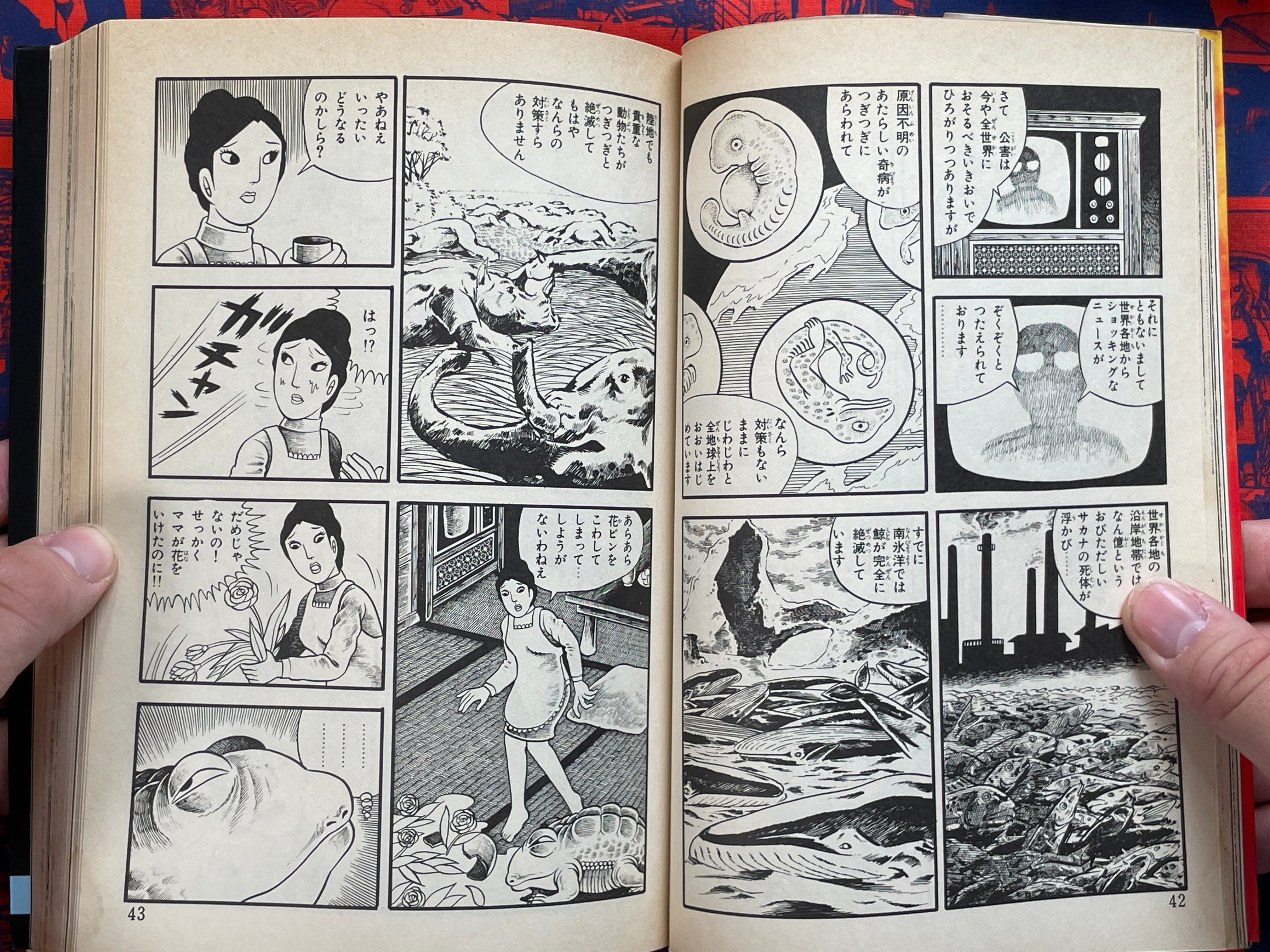 Picture Book of Hell: My Baby by Hino Hideshi (1988)-thumbmail-5