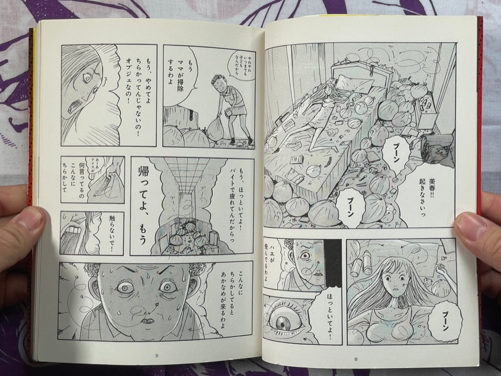 Yokai Bakko by Ochazukenori (2013)