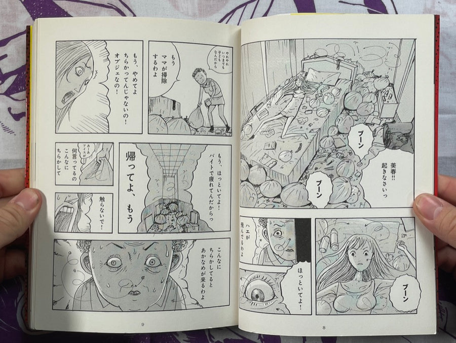 Yokai Bakko by Ochazukenori (2013)