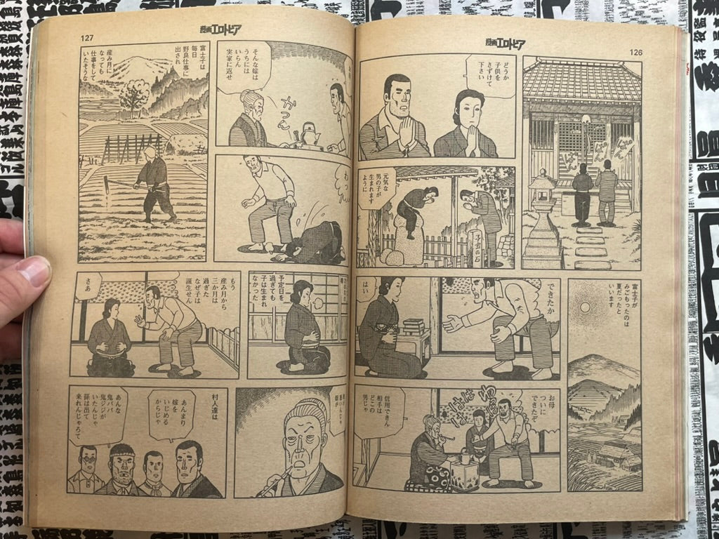 SIGNED Manga Erotopia Magazine ft. Toshio Maeda (1981/9)-thumbmail-13
