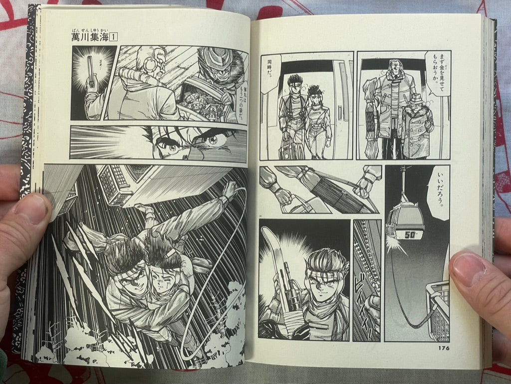 Bansenshukai 1-2 Set by Kazuo Koike (1988)