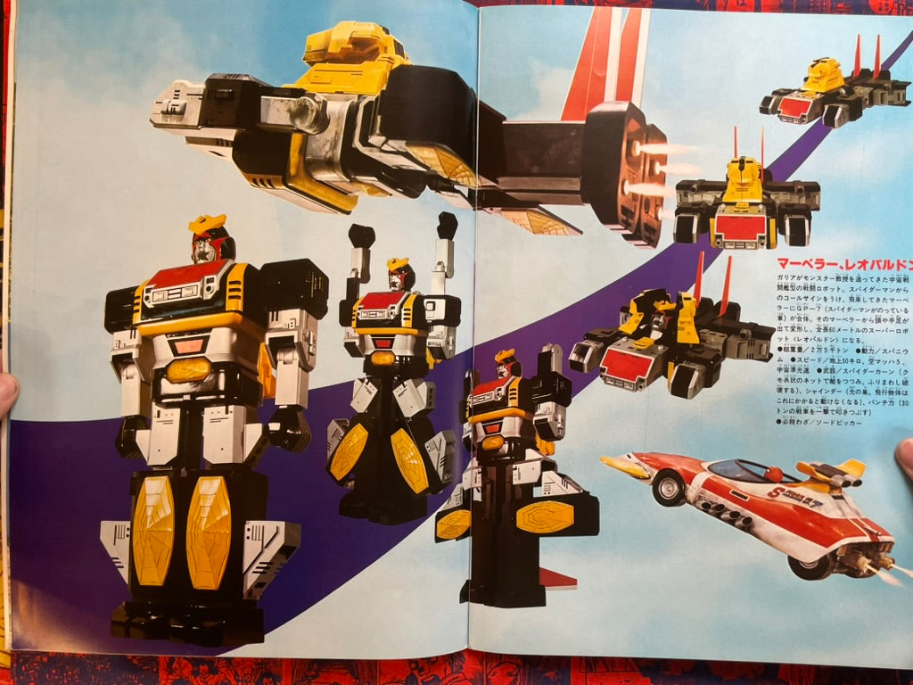 Spider-Man Adventure Roman Series 7 (1978)