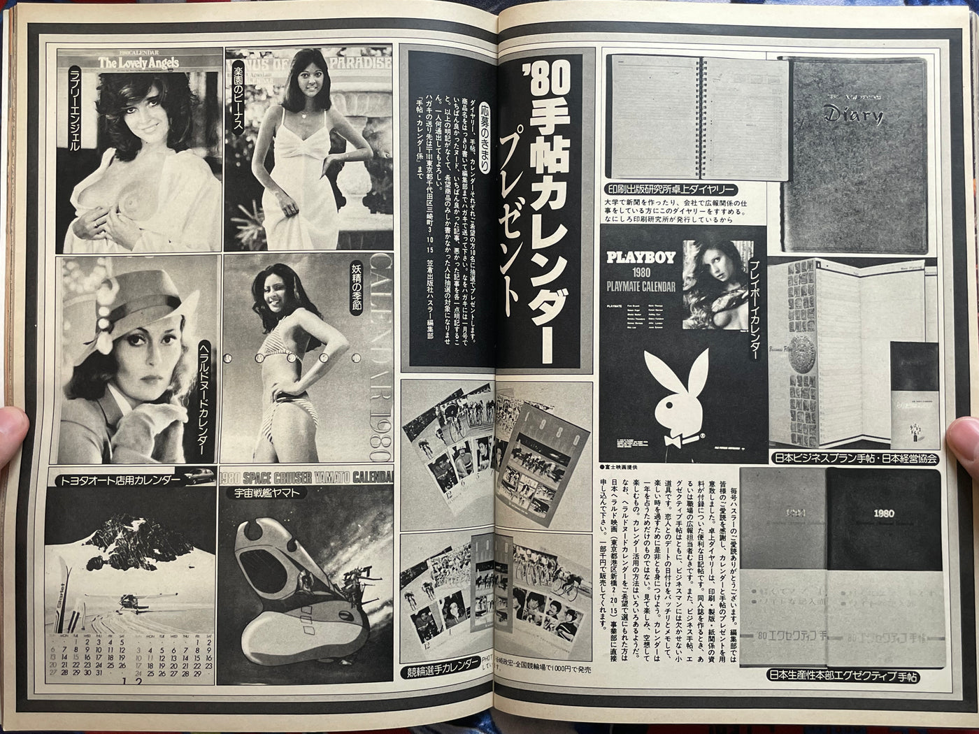 My Hustler Magazine - Japanese Edition (1/1980)