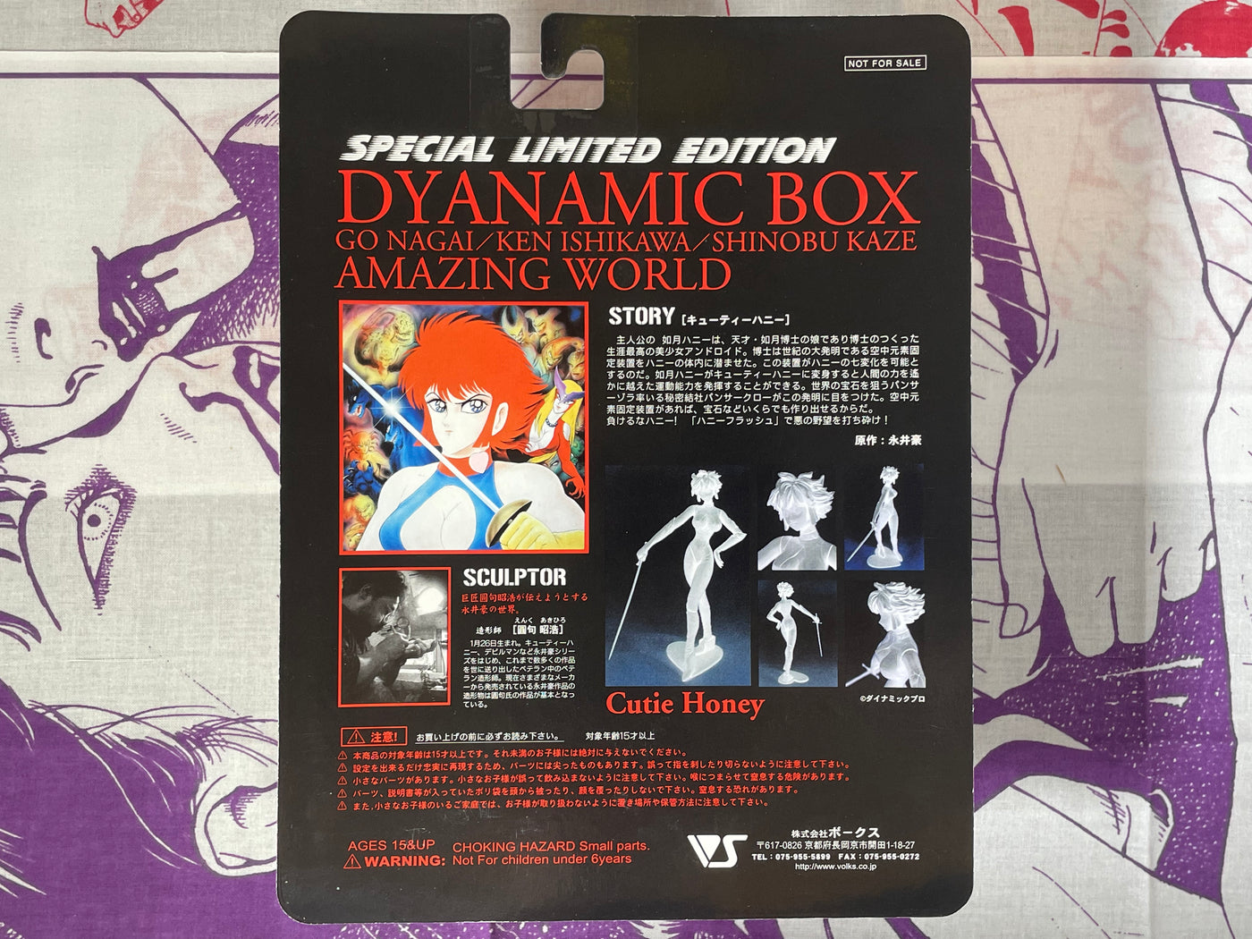 Cutie Honey Figure Exclusive to Dynamic Box 30th Anniversary