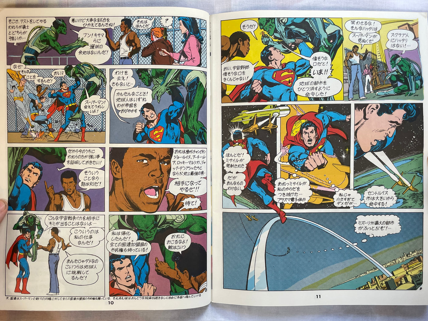 Superman vs. Muhammad Ali - Superman Magazine Extra Edition (9/1978)