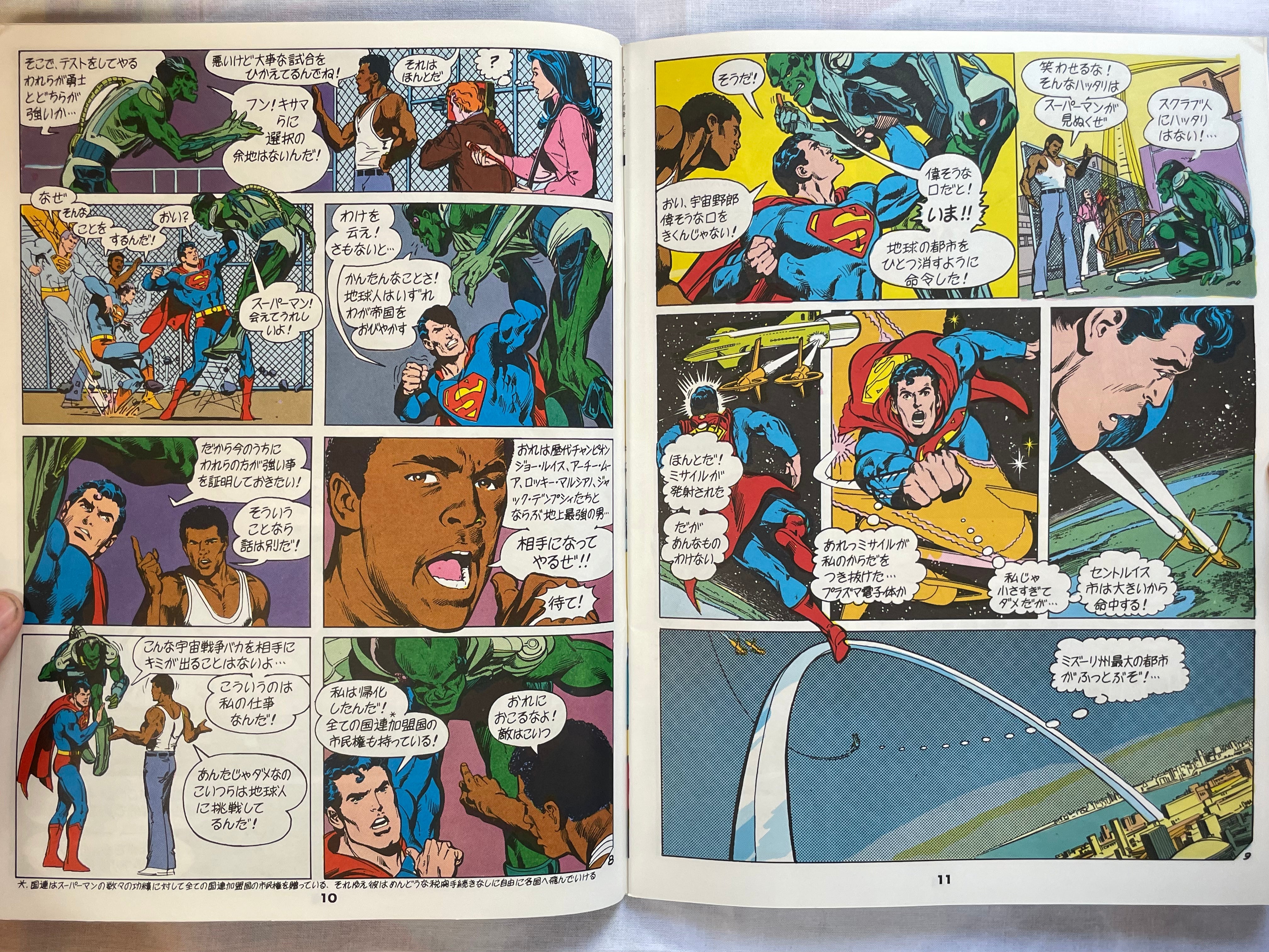 Superman vs. Muhammad Ali - Superman Magazine Extra Edition (9/1978)