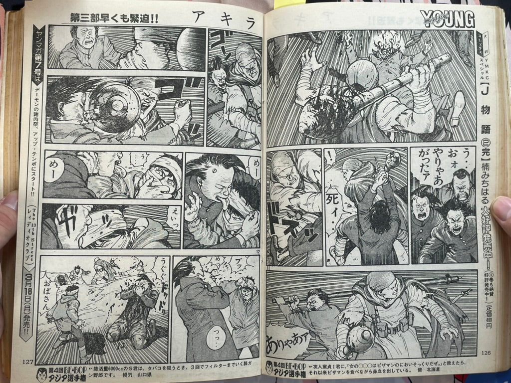 Young Magazine No. 6 (1985/3/18) - Akira Ch. 50-thumbmail-10