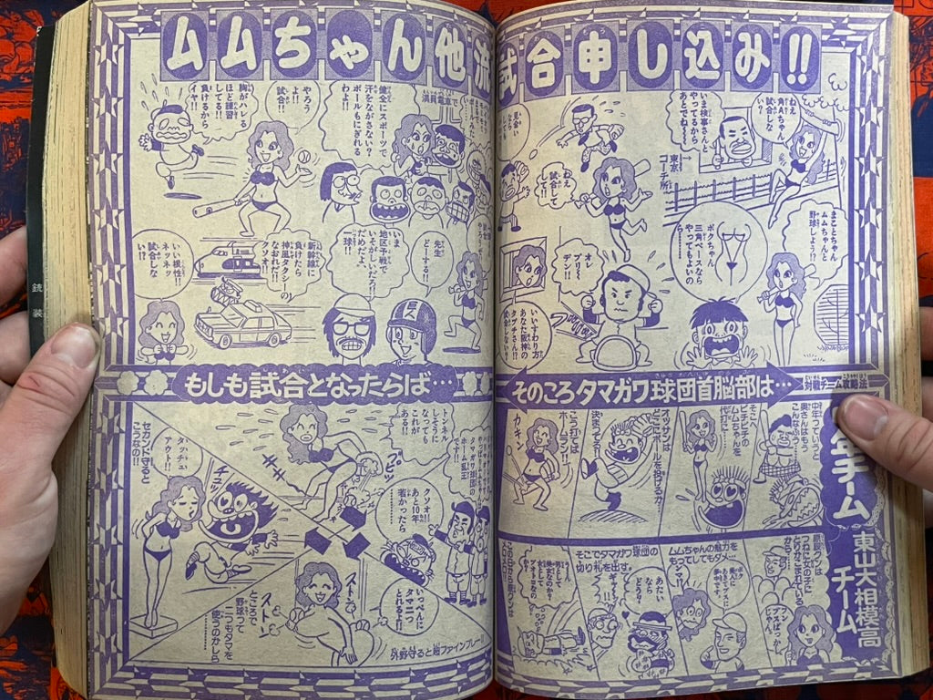 Weekly Shonen Sunday Vol. 40 - Cat Eyed Boy (10/1976) ^