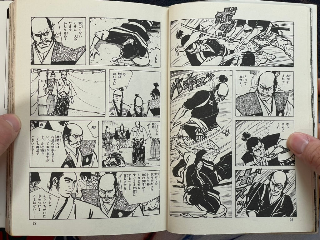 Takeda Shingen Side Story: One-Eyed Tactician by Hirata Hiroshi (1988)-thumbmail-6