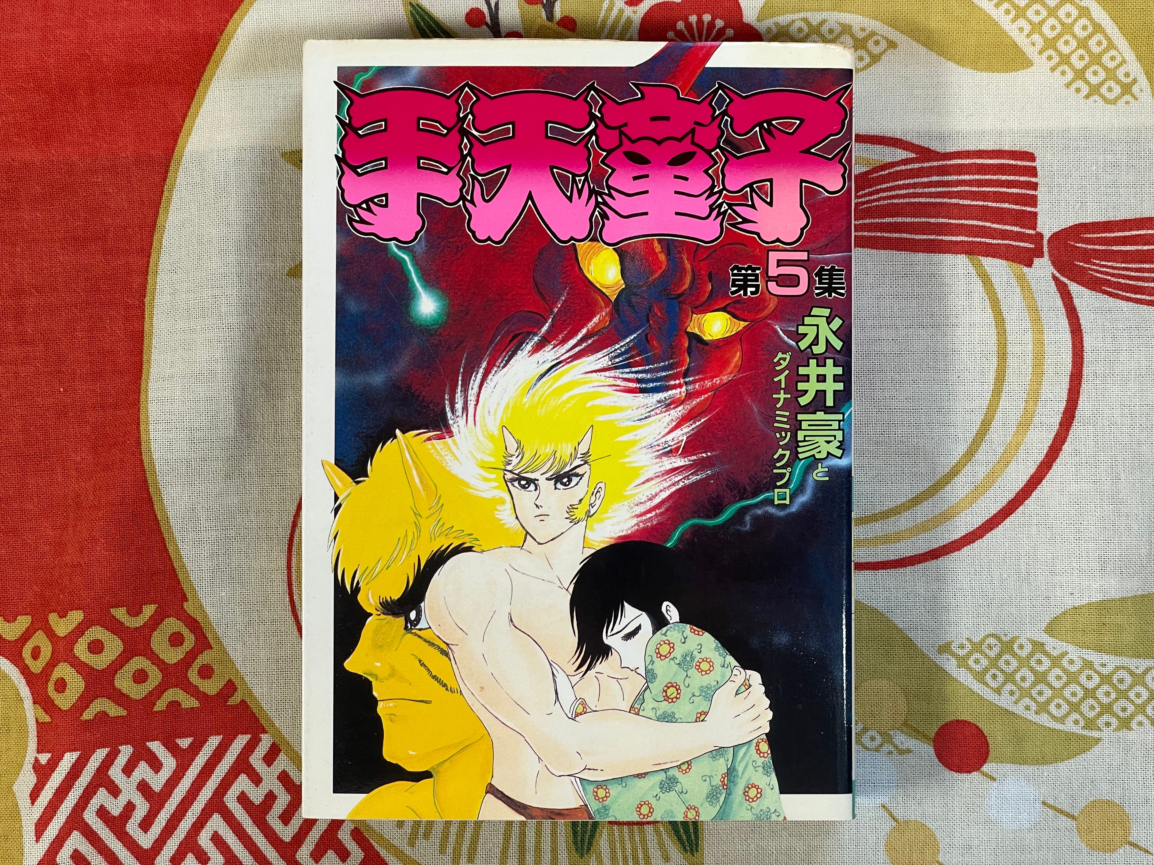 Shutendoji 1-5 Set by Go Nagai (1985)