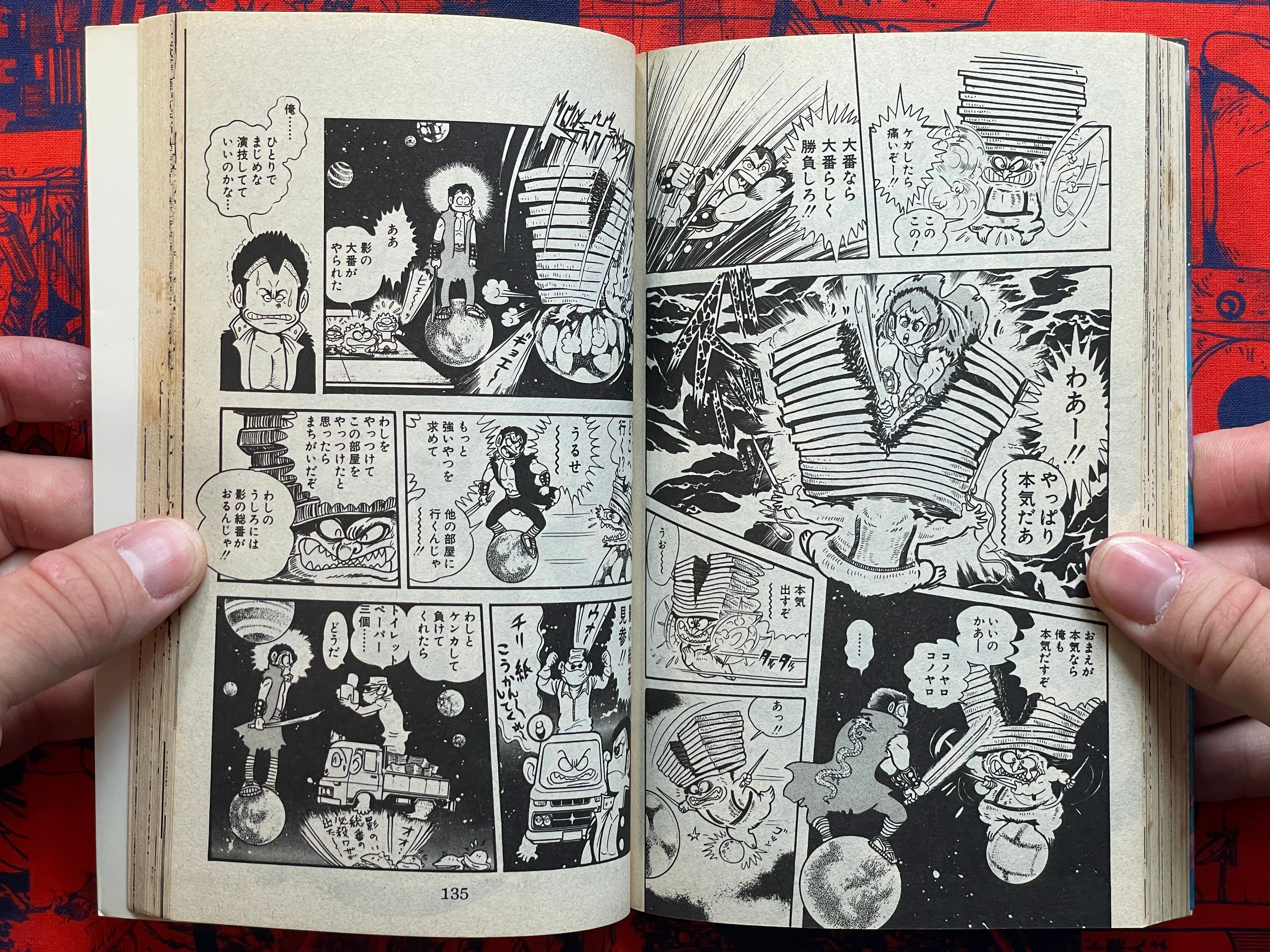 Jigen Ninja Scroll by Ken Ishikawa (1984)-thumbmail-10