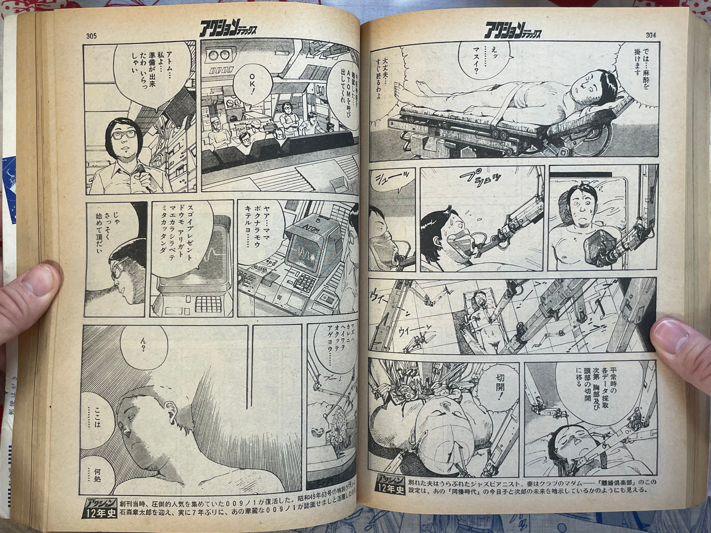 Action Deluxe Special Extra Edition ft. Katsuhiro Otomo (1/1979)