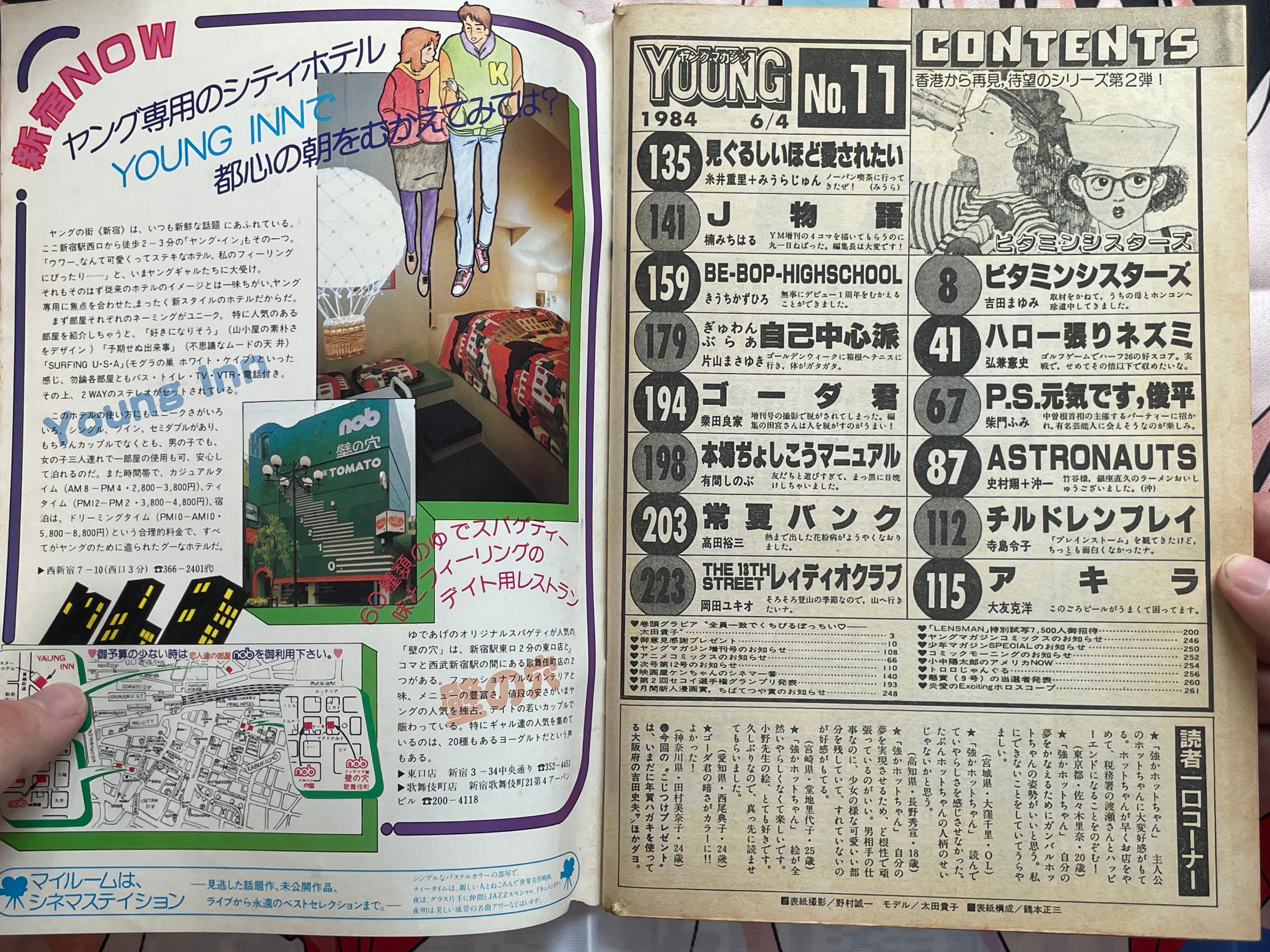 Young Magazine No. 11 (1984/6/4) - Akira Ch. 35-thumbmail-4