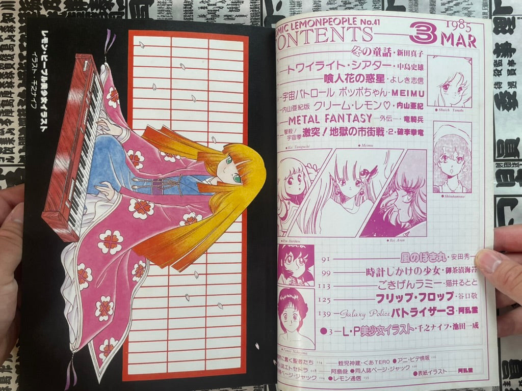 Lemon People No. 41 (3/1985)-thumbmail-3