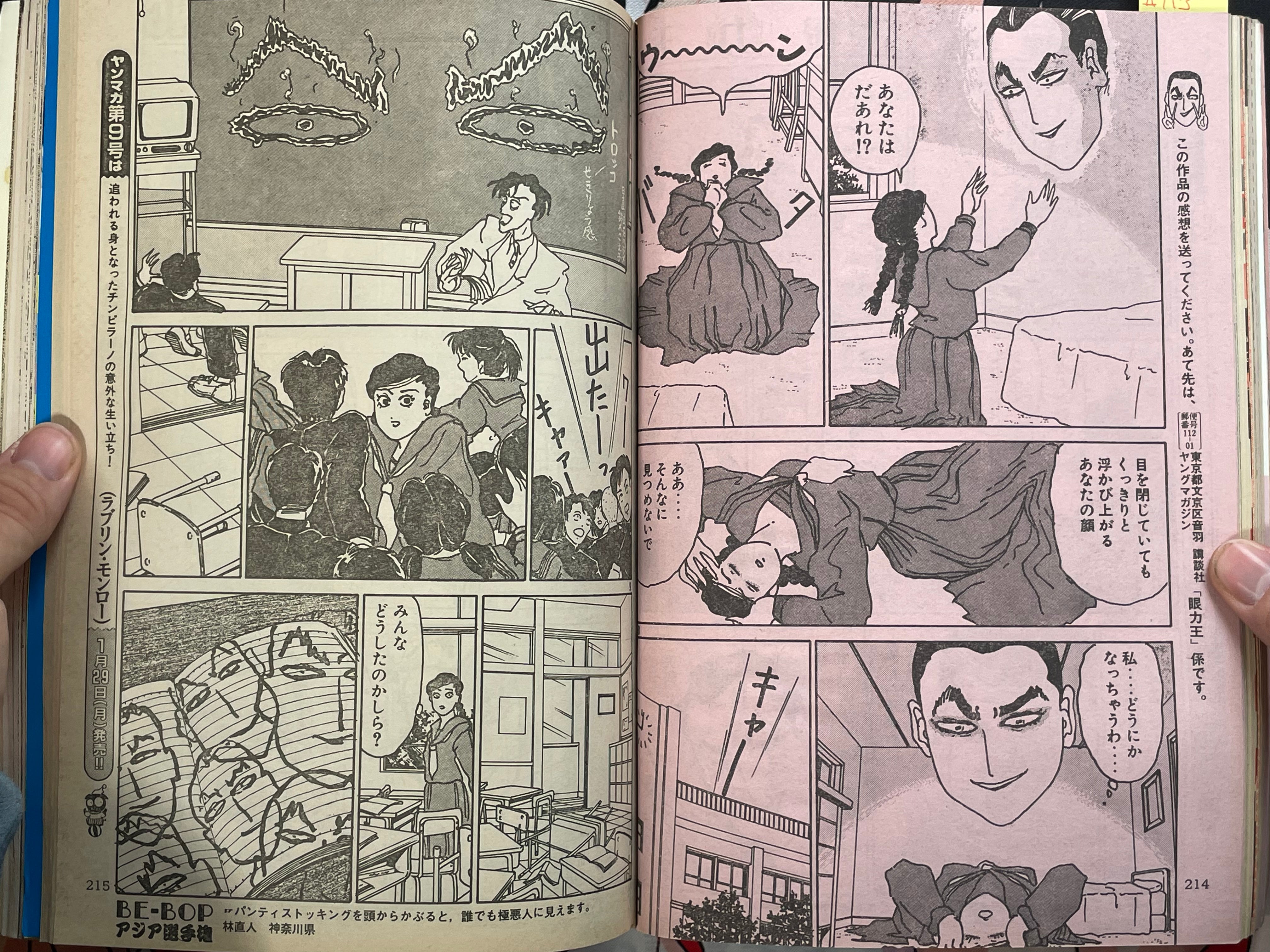 Young Magazine No. 8 (1990/2/5) - Akira Ch. 113-thumbmail-13