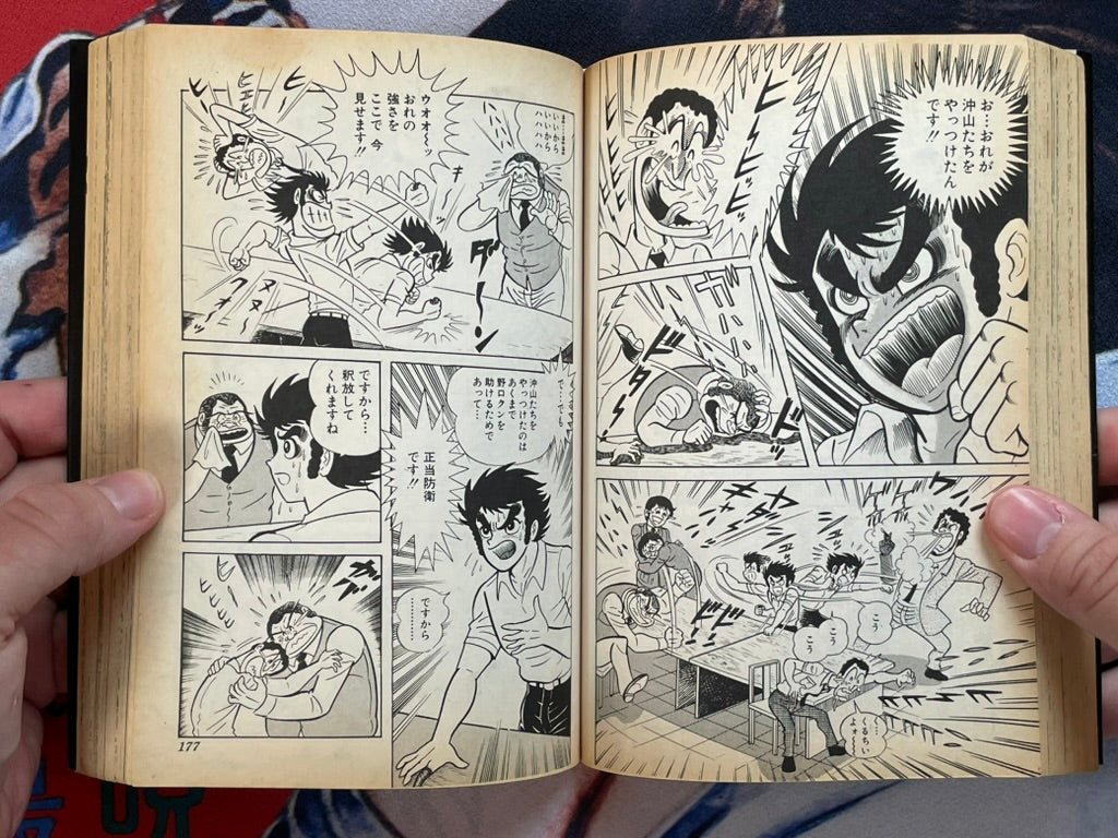 Hanappe Bazooka Vol. 1-2 by Go Nagai, Koike Kazuo (1990)-thumbmail-10
