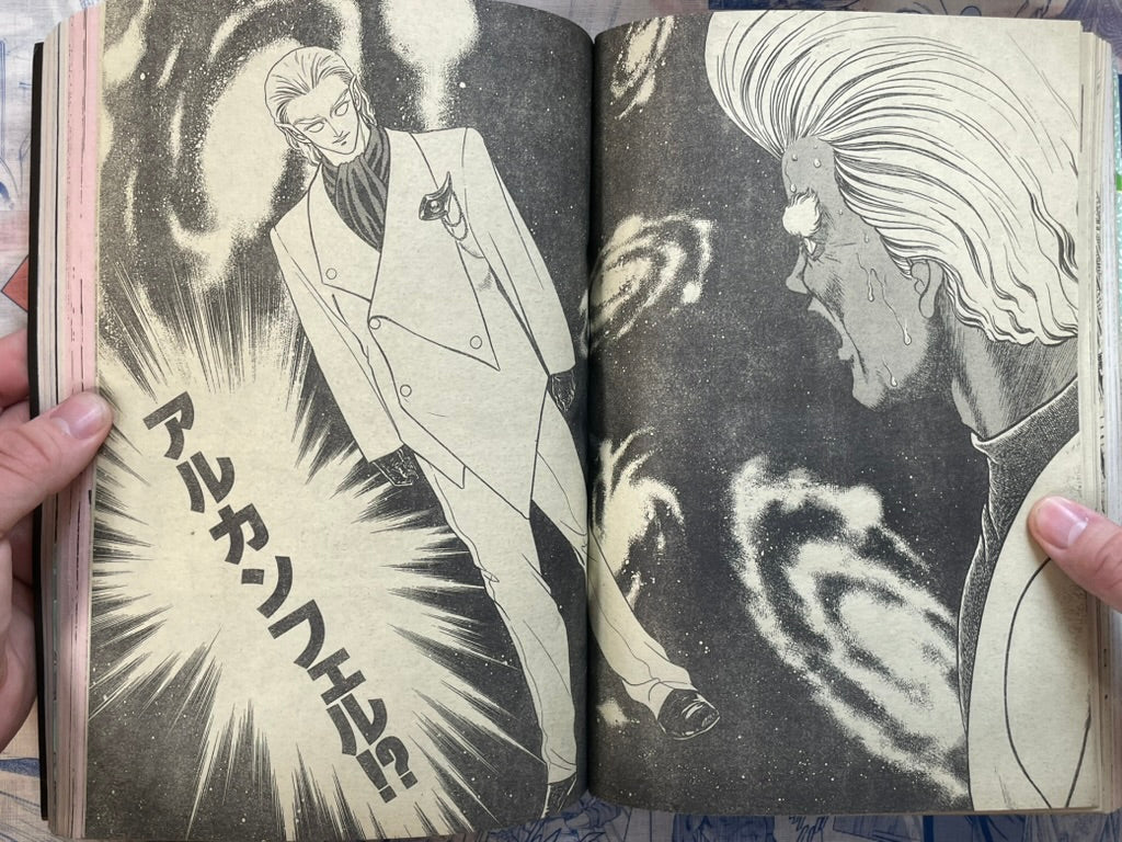 Monthly Shonen Captain (1/1990) - featuring Guyver