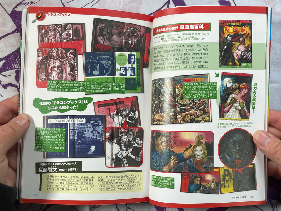 Japan Showa Tondemo Children's Book Big Collection (2021)