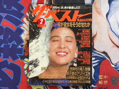 The Best Magazine (2/1986)