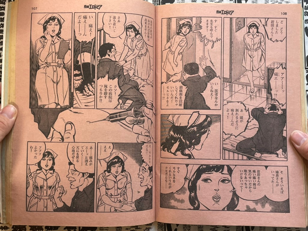 SIGNED Manga Erotopia Magazine ft. Toshio Maeda (1979/10)-thumbmail-9