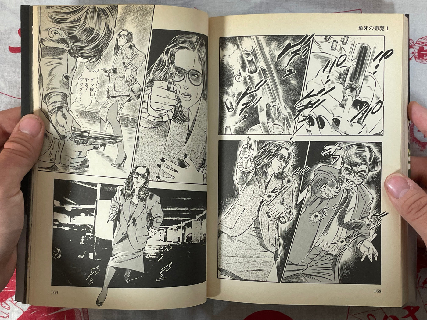 Ivory Devil Vol. 1-2 by Takashi Ishii (1984)