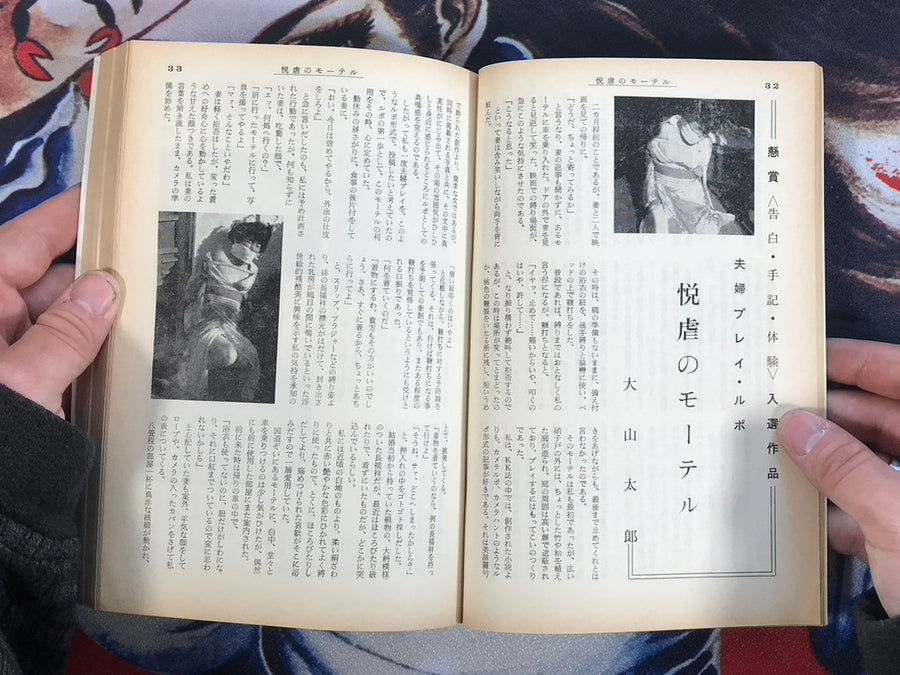 Kitan Club Magazine (1969/3)
