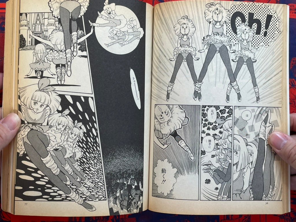 Quarterly Comic Again Feat. Suehiro Maruo and More (1984)-thumbmail-11