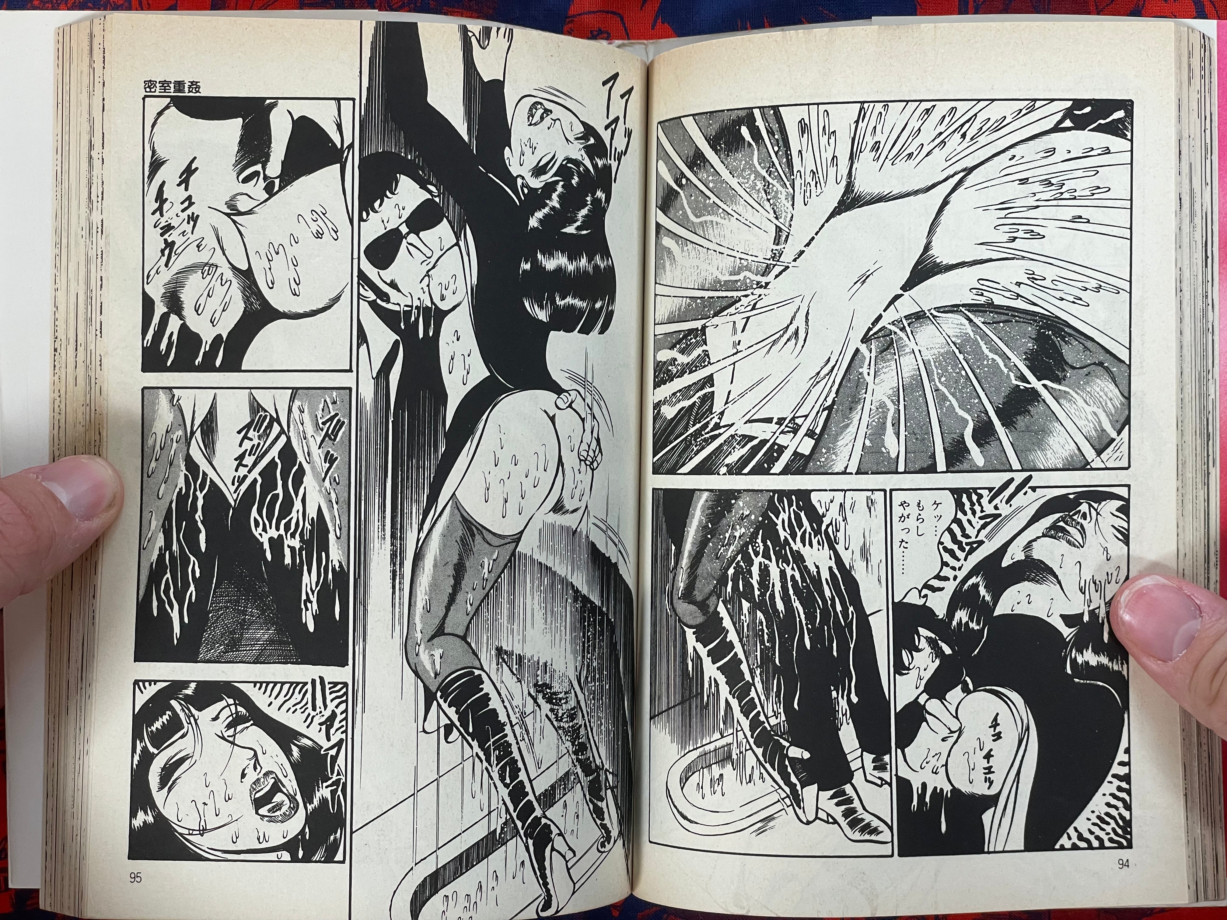 Mermaid's Flirtation by Mastumoto Dirty (1979)