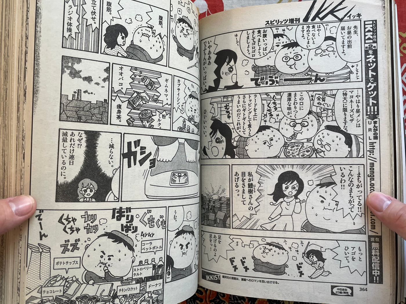 IKKI Magazine #3 (2001/4)