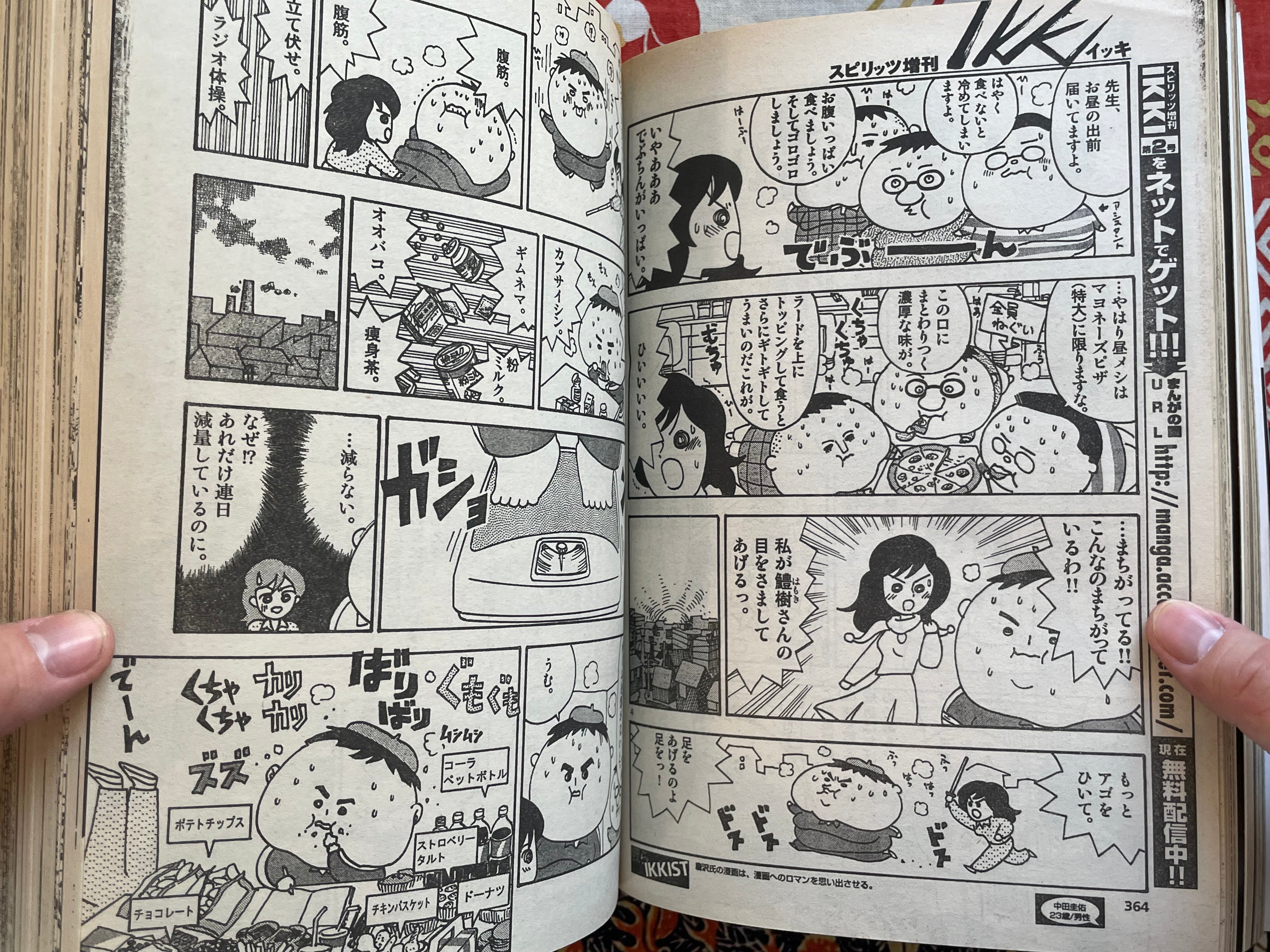 IKKI Magazine #3 (2001/4)