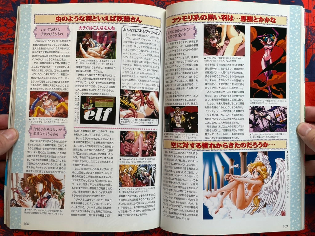 Monthly PC Angel (6/1996)