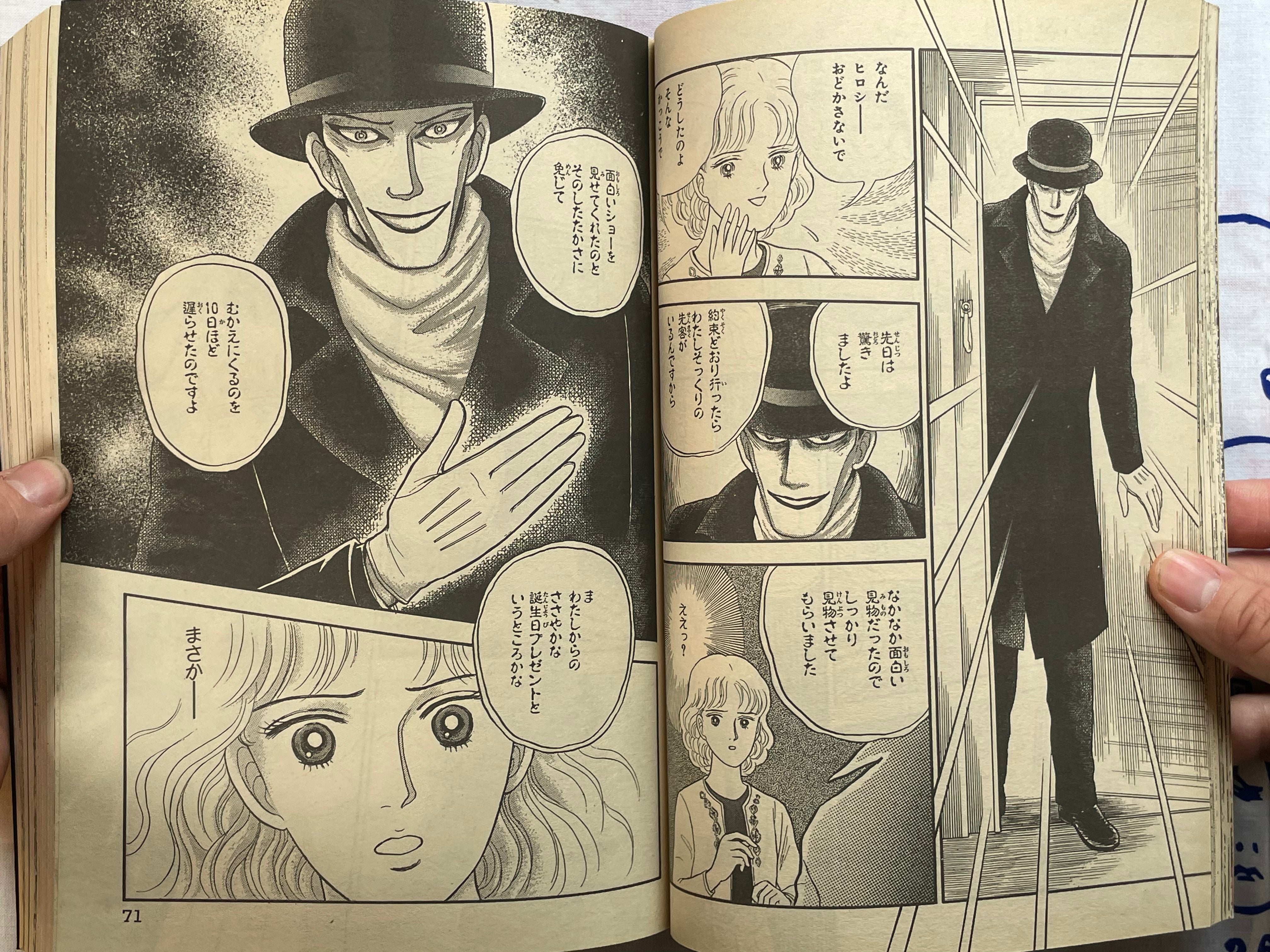 Home Comiclet Horrifying 13 Floors by Hino Hideshi, Maruo Suehiro, Morohoshi Daijiro, Tezuka Osamu, & MORE (1997/7)-thumbmail-10