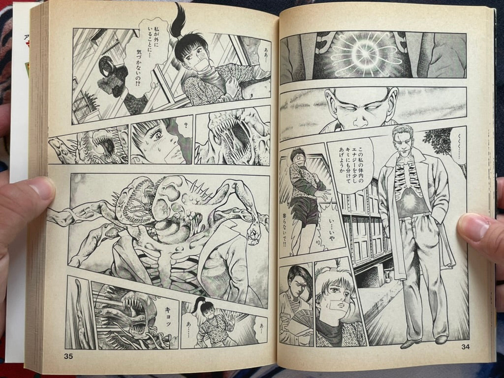 SIGNED The Super Child Urotsukidoji Returns Vol. 1 by Toshio Maeda (1993)-thumbmail-6