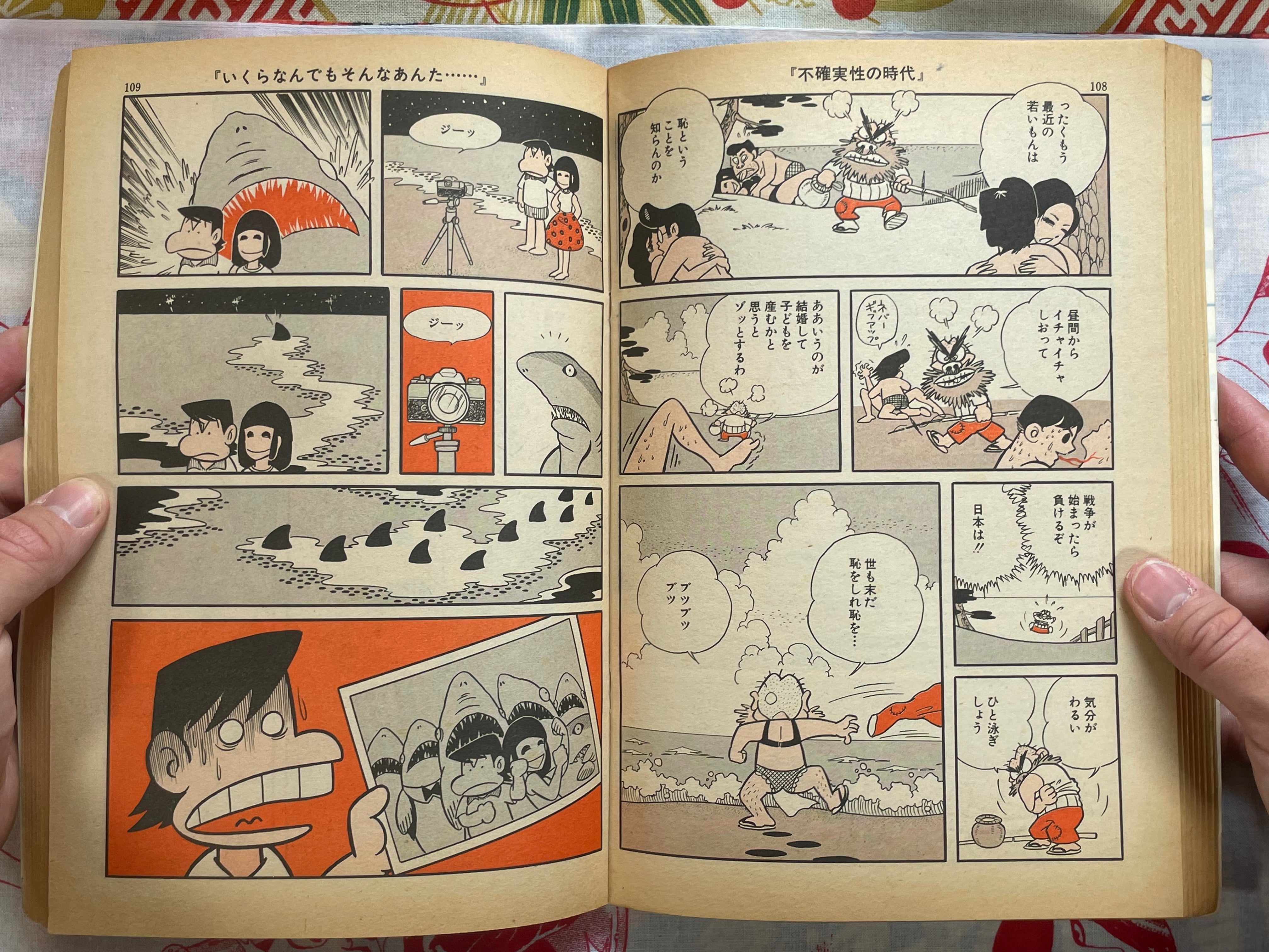 Weekly Action Comics: Ganbare!! Tabuchi-kun!! Part 1 (1978/11/1)