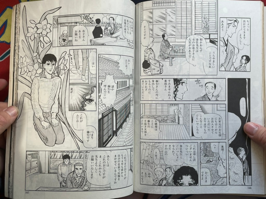 Manga Out Special Edition: Allan (David Bowie Special) (1981/10/5)