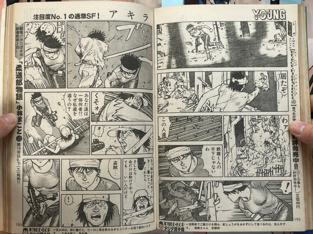 Young Magazine No. 18 (1985/9/16) - Akira Ch. 59, Vol. 2 Promo-thumbmail-11