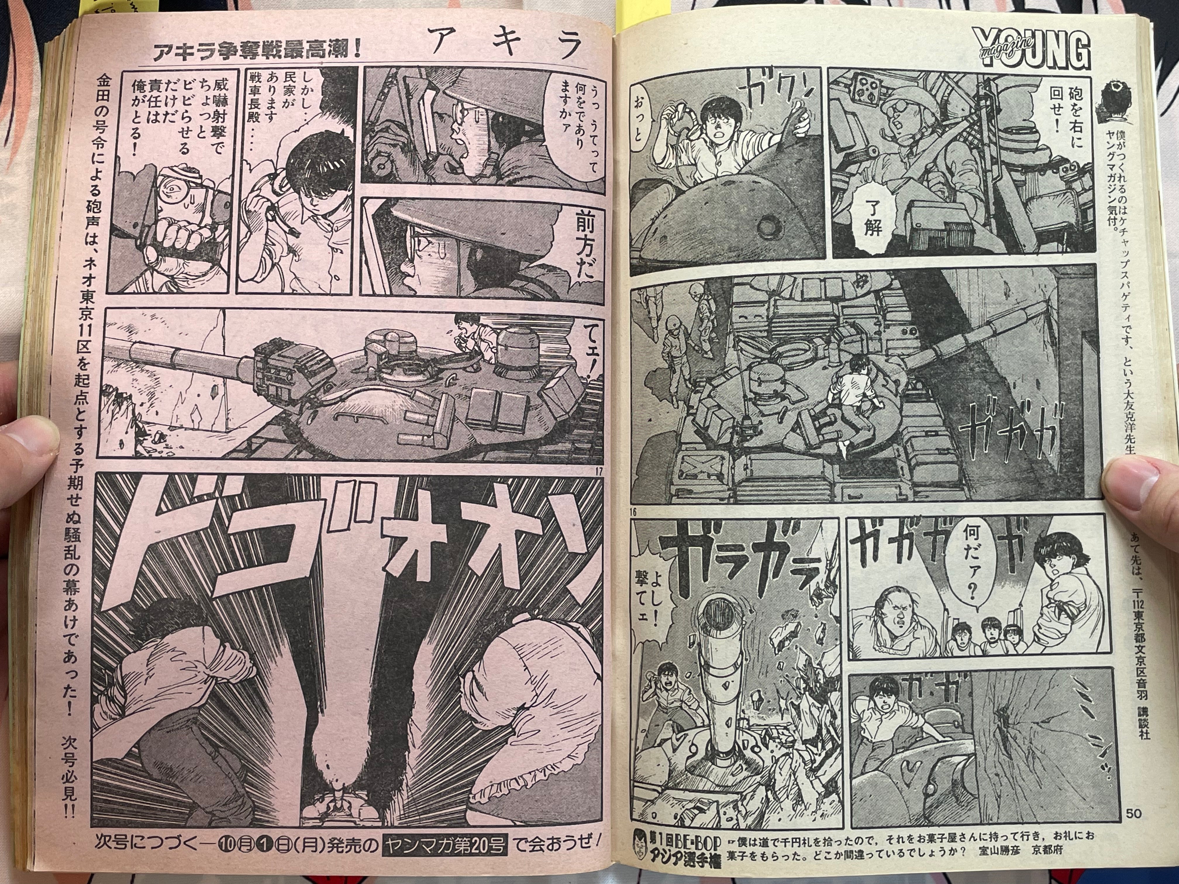 Young Magazine No. 19 (1984/10/1) - Akira Ch. 42, Akira Vol. 1 Promo-thumbmail-7