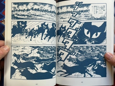 Mysterious Kashihon Treasure Trove Vol. 11: Minami Ryuji Edition 2 (2024)