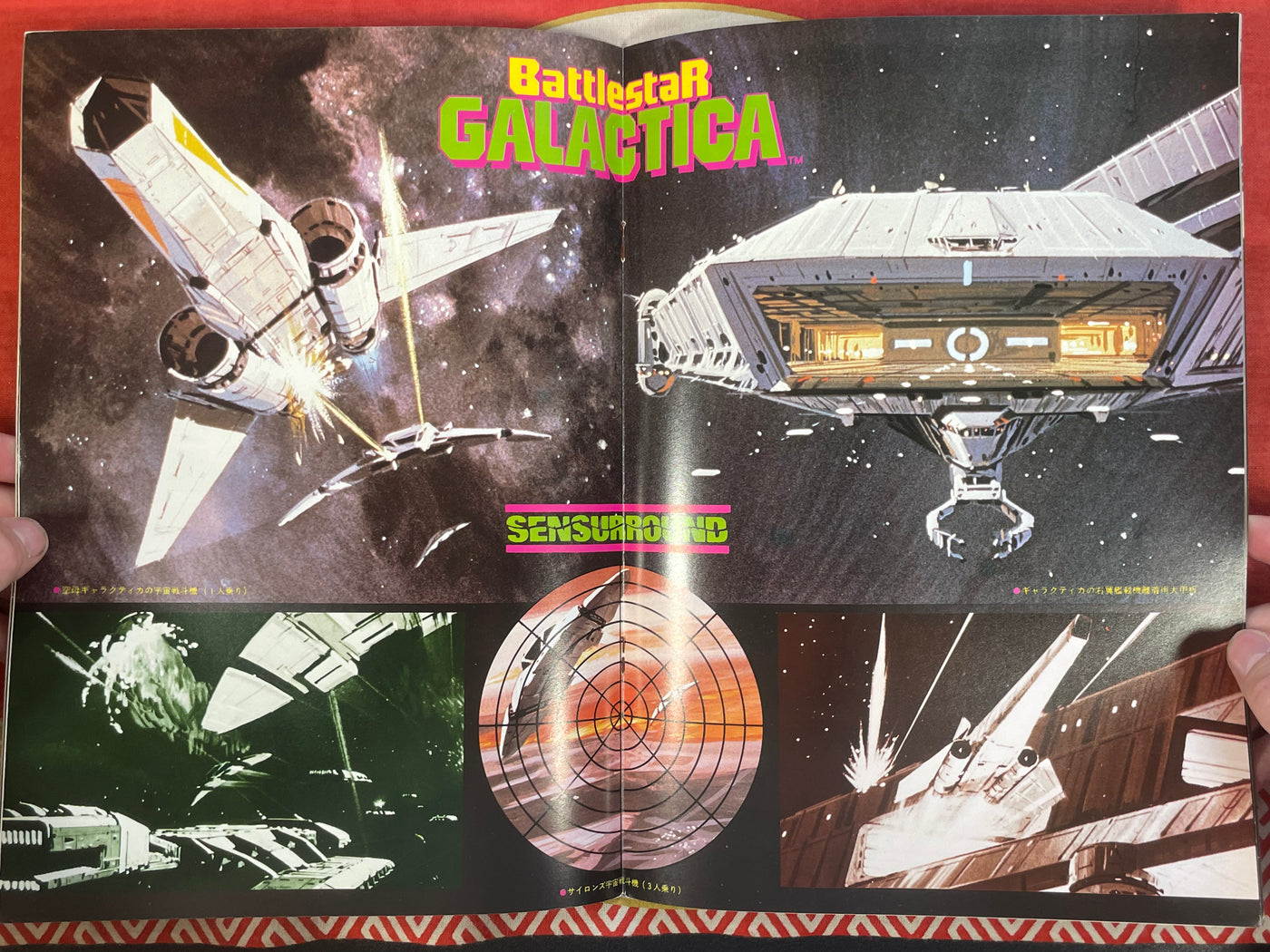 BattlestaR Galactica: Sensurround Movie Pamphlet