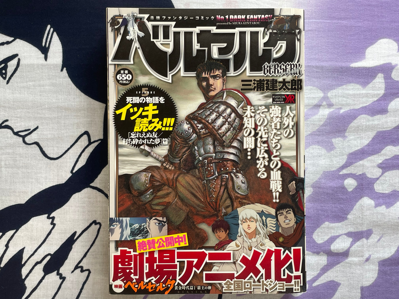 Berserk Anime Adaptation Ep. 1-6 Set Konbini Editions by Kentarou Miura (2012)